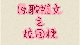 开展“读贺词、迎新春、建新功” 主题宣讲活动
