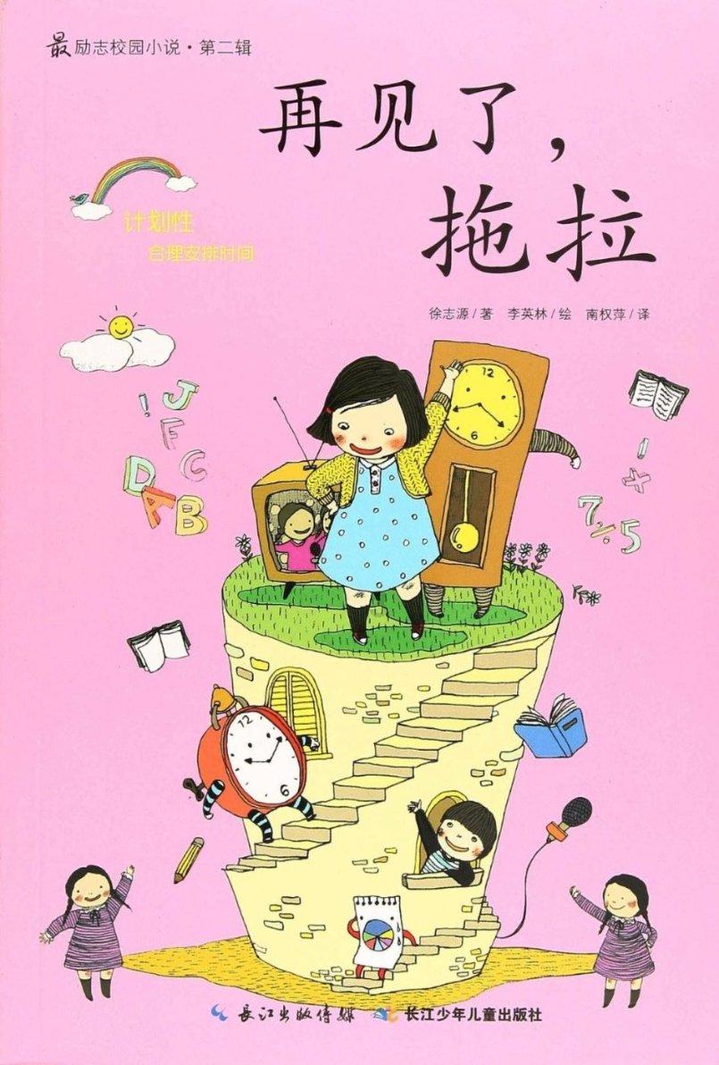史莱克七怪