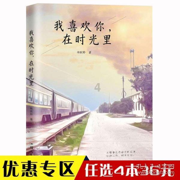 公主热带婚礼主题